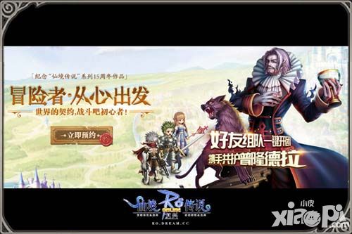 仙境传说ro职业