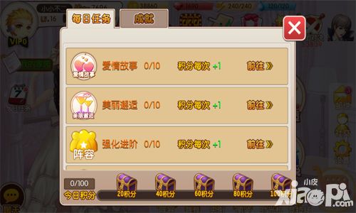 把妹大作战玩法