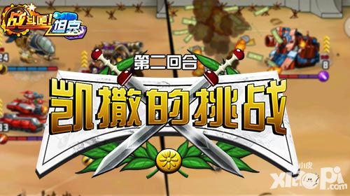 战斗吧坦克活动