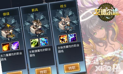 艾德尔冒险内容