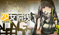 《少女前线》新手讲堂 自律作战怎么玩