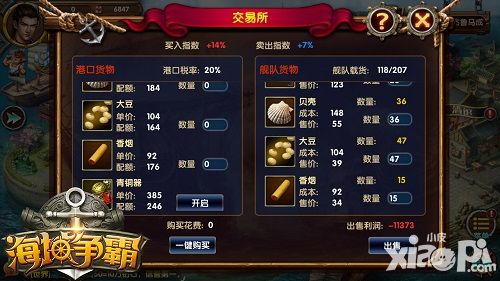 海域争霸玩法