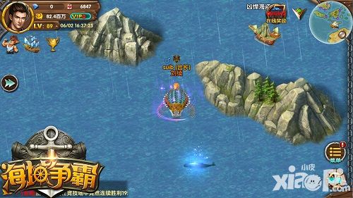 海域争霸剧情