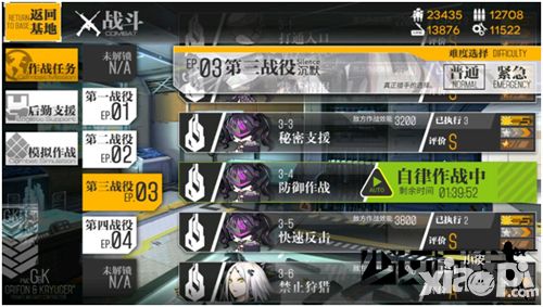 少女前线技能