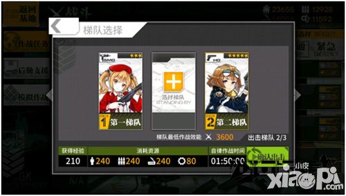 少女前线攻略