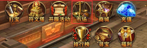 永恒纪元:戒装备