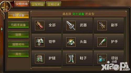 永恒纪元:戒玩法