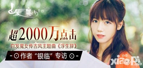 白发魔女传玩法