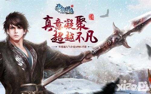 惊艳异世界《雪鹰领主》打造手游颜值TOP1
