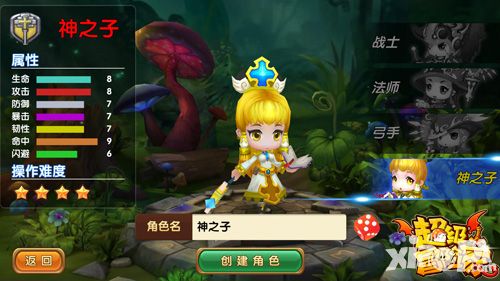 超级冒险家更新