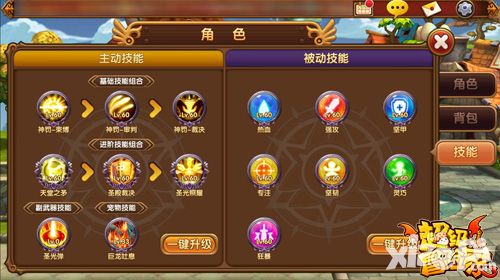 超级冒险家剧情