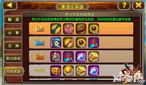 X三国内容