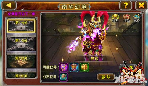 X三国内容