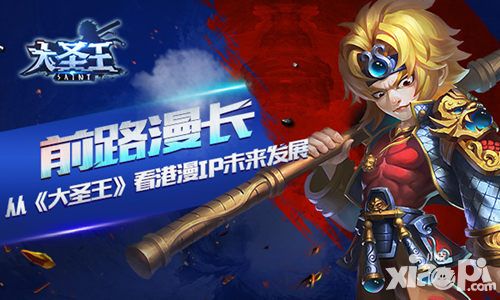 大圣王玩法