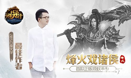 北凉悍刀行首测