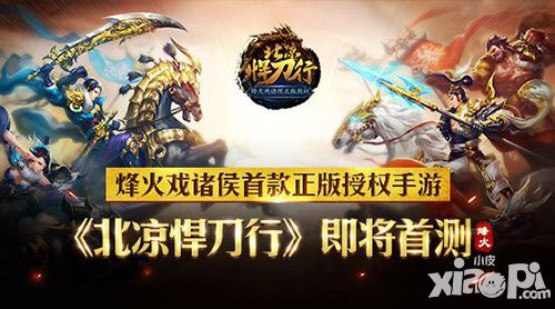 北凉悍刀行玩法