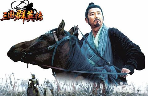 三国群英传攻略