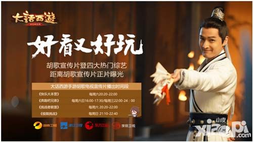 大话西游视频