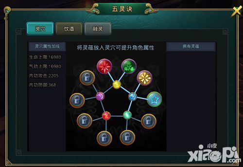 《白发魔女传》正版手游之灵蕴新版玩法