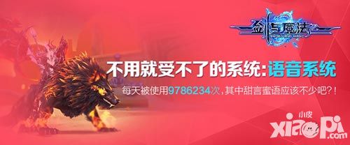 剑与魔法风格