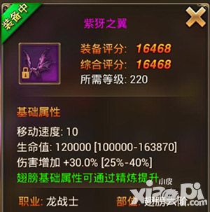 永恒纪元:戒简介