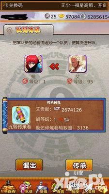 天才傀儡师 《火之梦想》赤砂之蝎