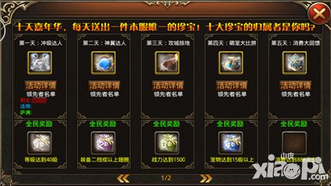 玩转《杀城》新区称霸 教你快速提升等级