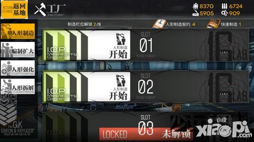 少女前线手游