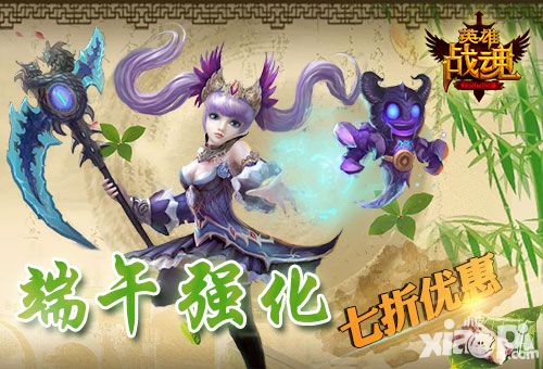 英雄战魂玩法