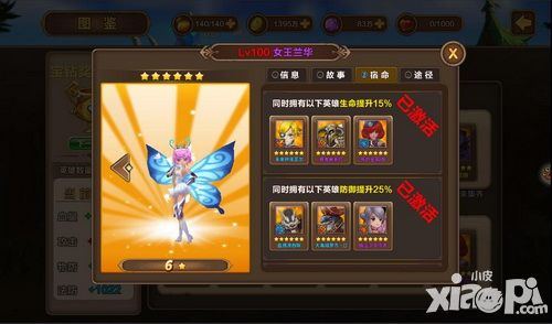 幻想大乱斗简介