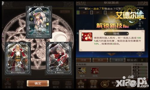 艾德尔冒险玩法