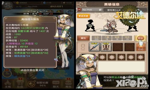 艾德尔冒险测试