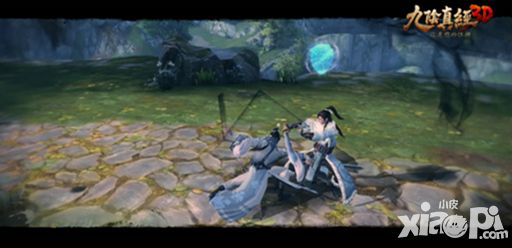 九阴真经3D画面