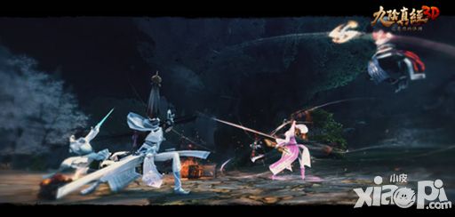 九阴真经3D风格