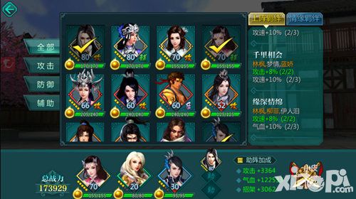 绝世武神攻略