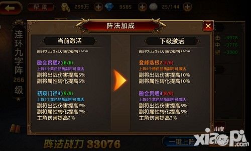 刀锋无双武将