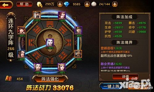 刀锋无双武将