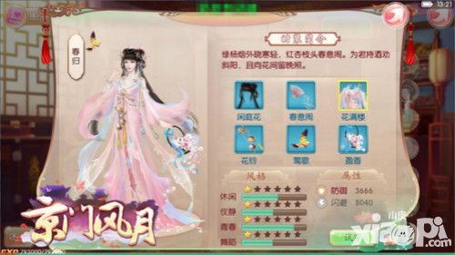 京门风月玩法