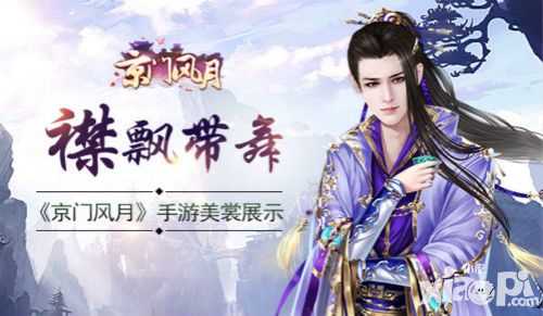 京门风月人物