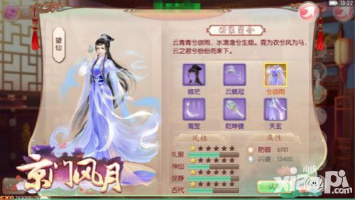 京门风月内容