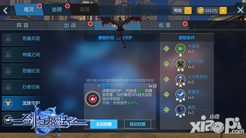 剑与魔法手游