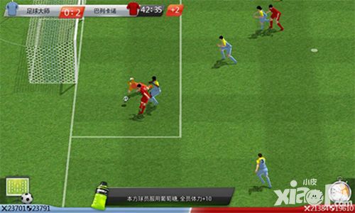 足球大师内容