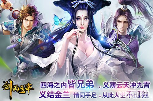 剑雨主宰故事