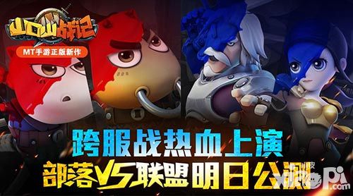 山口山战记公测