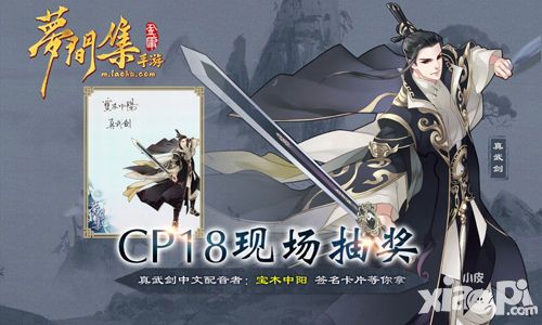梦间集玩法