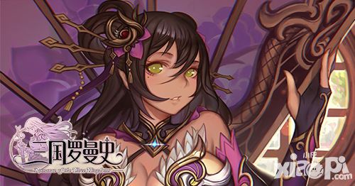三国罗曼史画面