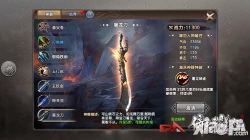 倚天屠龙记玩法