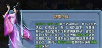 屠龙宝刀现世 《倚天屠龙记》手游邀你粽子大战闹端午