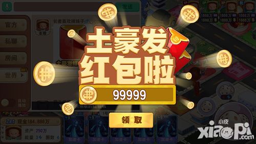 大富翁9端午家族新玩法