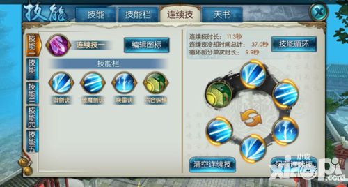 诛仙手游简单试玩